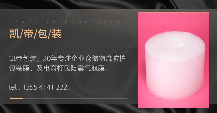 氣泡膜，武漢氣泡膜，氣泡膜廠家，氣泡膜生產(chǎn)，氣泡膜哪里有賣